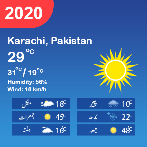 موسم کا حال جانیں - Pakistan Weather Forecast icon