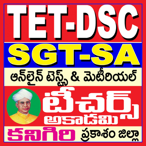 TEACHERS ACADEMY KANIGIRI आइकन