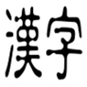 Kanji Flash icon