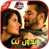 اغاني سلمان خان أيقونة