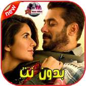 اغاني سلمان خان