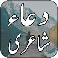 Dua Urdu Shayari 2020 on 9Apps