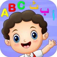 My letters and numbers Ara&Eng