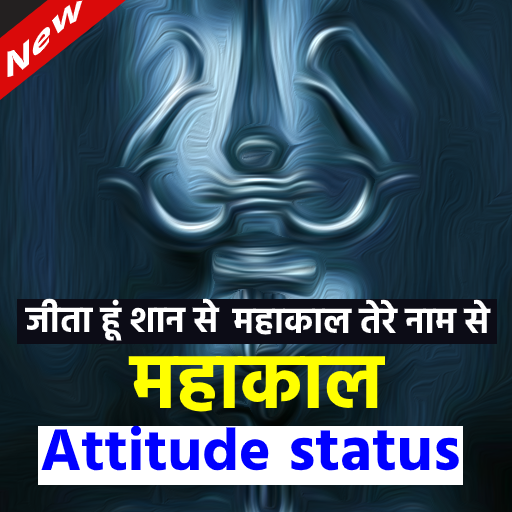 Mahakal Status,खतरनाक महाकाल स्टेटस icon