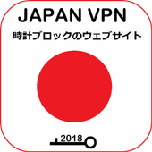 Japan VPN Free icon