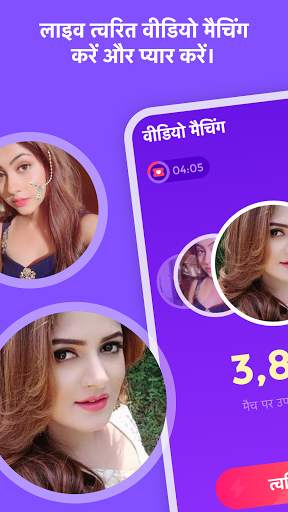 क्यूट-यू -वीडियो मैच करें और ख़ास दोस्त पाएं। स्क्रीनशॉट 1