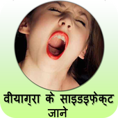 Viagra Side Effects icon