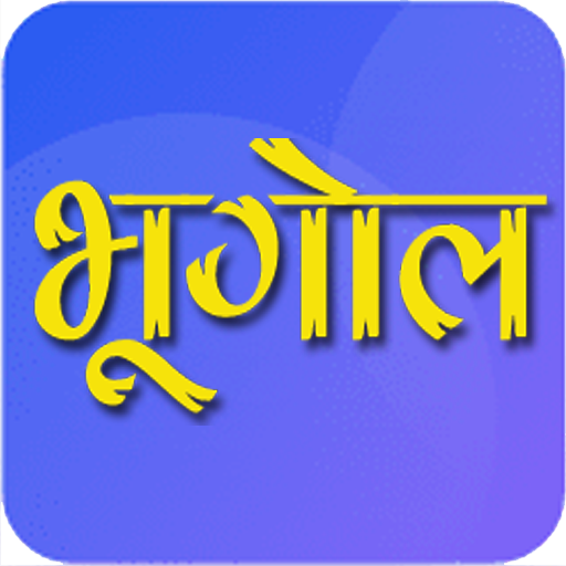 Geography Class 12th Notes Q &amp; A icon