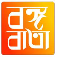 Bongo Barta - live TV , Online News , E Paper