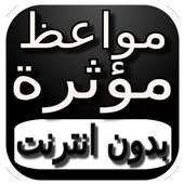 الشيخ خالد الراشد : لا تحزن on 9Apps