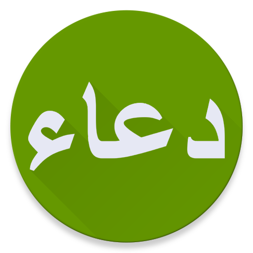 Daily Du'a for Muslim icon