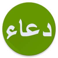 Daily Du'a for Muslim