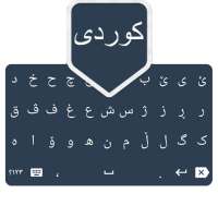 Kurdi Keyboard/کیبۆردی کوردی