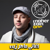 اناشيد ماهر زين بدون انترنت - 2018 Maher Zain‎ أيقونة