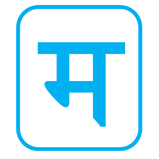 Hindi Keyboard Editor icon