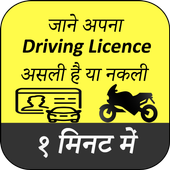 Driving Licence Status Check icon