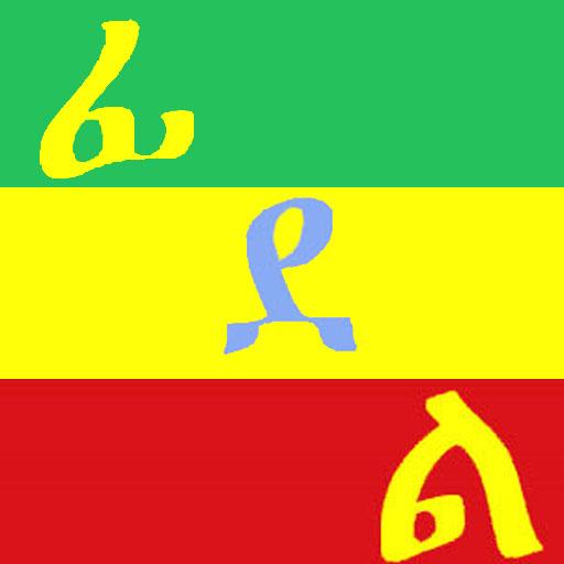 Ethiopian Alphabets иконка