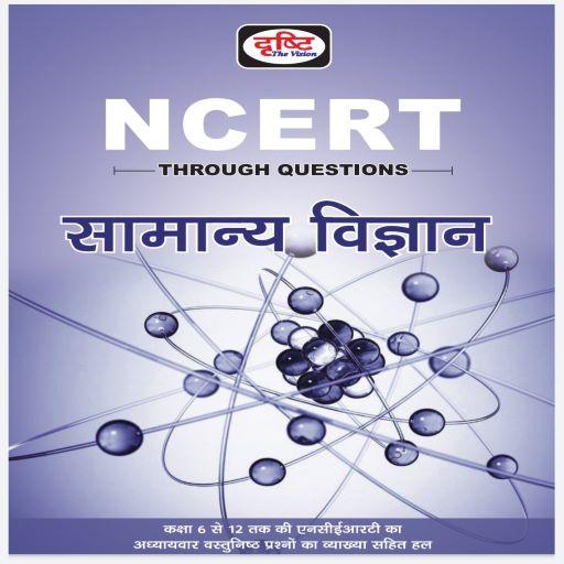 Ncert 6 To 12 Science In Hindi icon