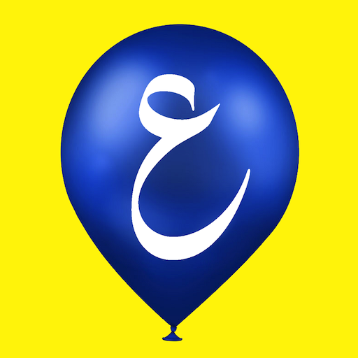 Play and Learn Arabic иконка