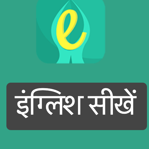 Namaste English - Learning App icon