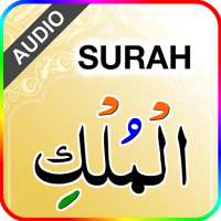 Surah Mulk (سورة الملك) with sound on 9Apps