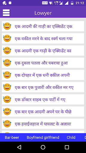 Hindi Jokes 2020 screenshot 13