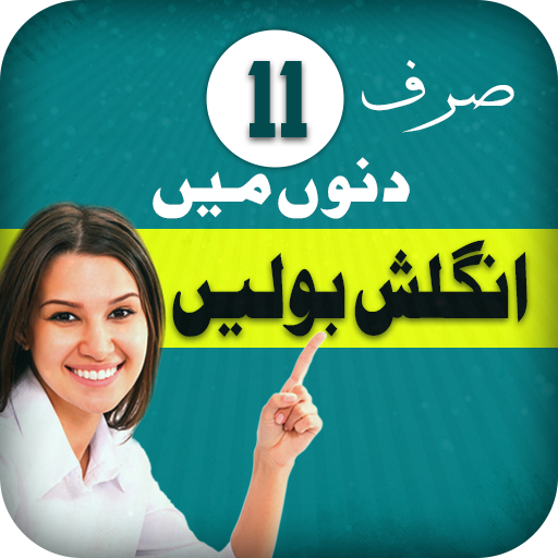 Learn English from Urdu icon