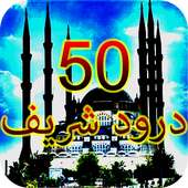 Darood Sharif on 9Apps