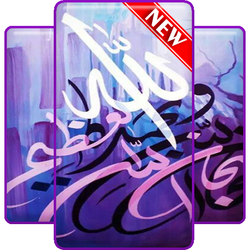 Allah Wallpaper icon
