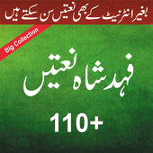 Hafiz Fahad Shah Naatain icon