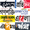 Bengali NewsPaper - Web &amp; E-Paper icon