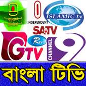 Bangla TV