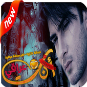 شات انت عراقي أيقونة