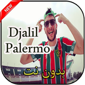Djalil Palermo أغاني بدون نت- mami nasek delmoni - أيقونة
