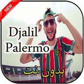 Djalil Palermo أغاني بدون نت- mami nasek delmoni -