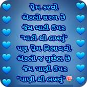 Ishq Pyar Mohbbat Shayari Photos Gujarati on 9Apps