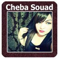 أغاني الشابة سعاد  Cheba Souad on 9Apps