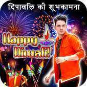 Diwali Photo Editor on 9Apps