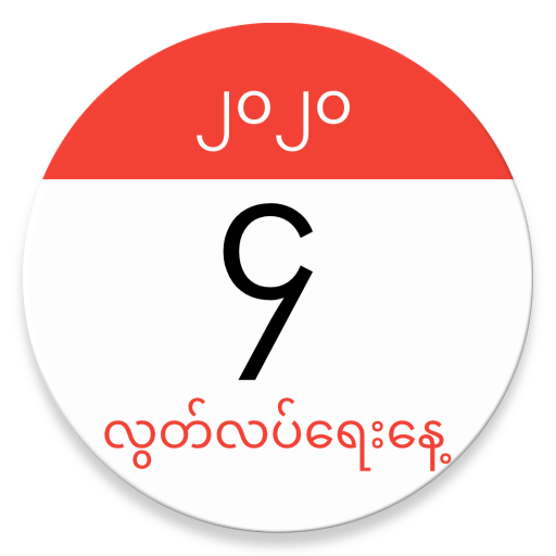 Myanmar Calendar 2020 icon