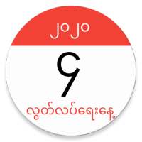 Myanmar Calendar 2020 on 9Apps