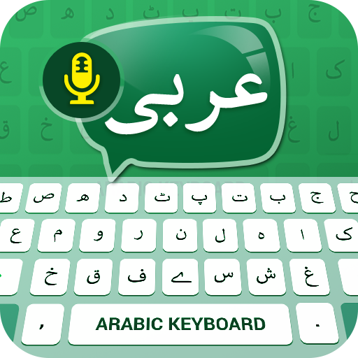 Arabic voice typing keyboard иконка