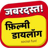 Filmi Dialogue Social Fun 2019