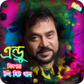 এন্ড্রু কিশোরের জনপ্রিয় গান /BestOf Andrew Kishore icon