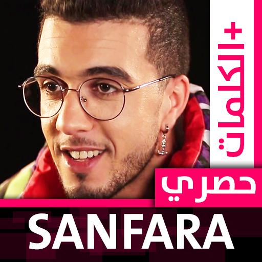 Chansons Sanfara 2020 icon