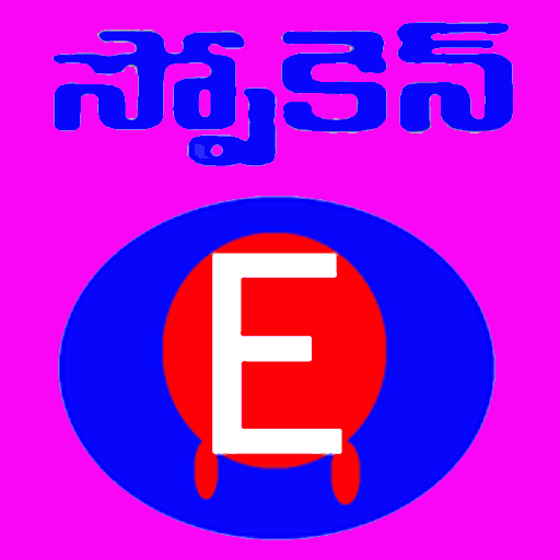 Spoken English in Telugu icon