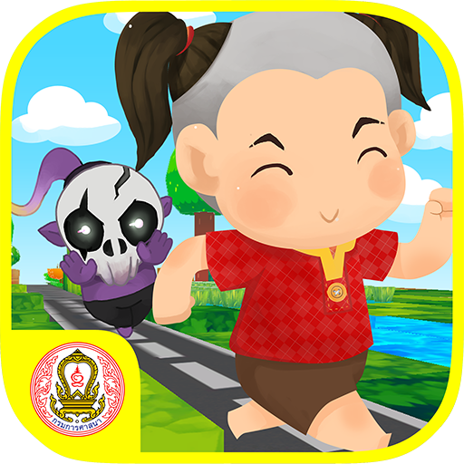 Race For Good - เกมวิ่งคุณธรรม icon