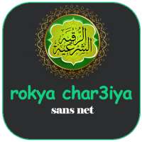 rokya char3iya audio sans net on 9Apps