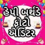 Gujarati Birthday Photo Frames & Birthday Wish App on 9Apps