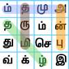 புதிர்நானூறு (Tamil Crossword) on 9Apps