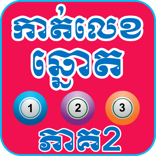 Khmer Lottery Dream Version 2 icon
